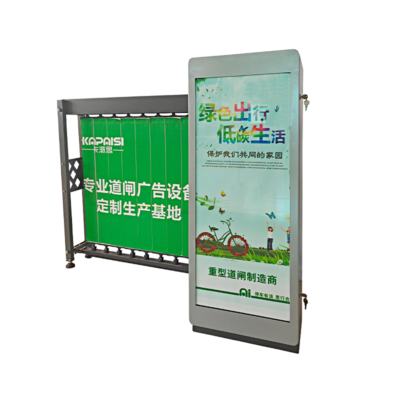 Advertising Gate 